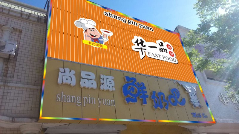 广告牌设计